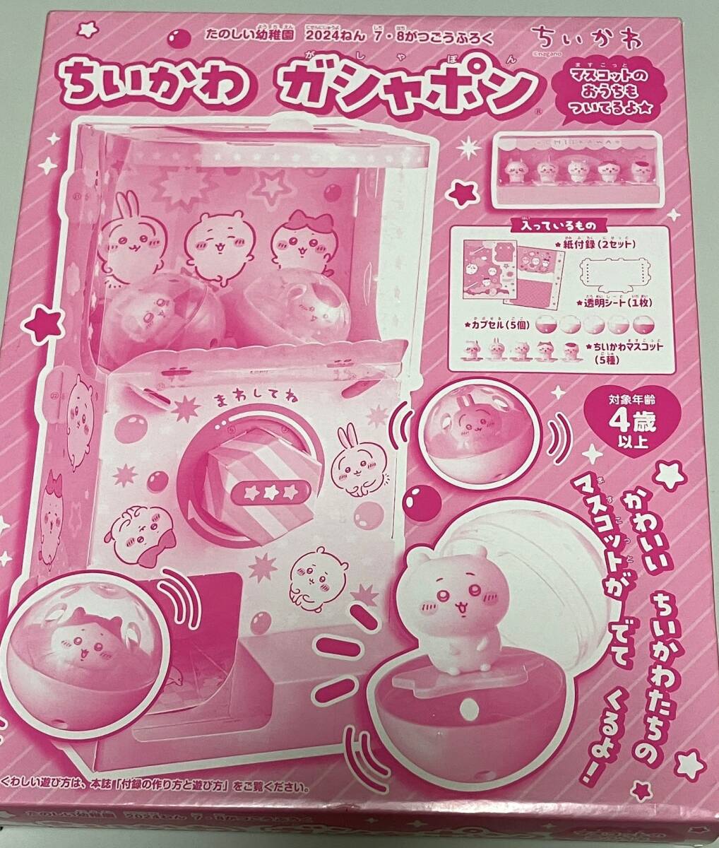 雑誌 たのしい幼稚園の値段と価格推移は？｜3件の売買データから雑誌