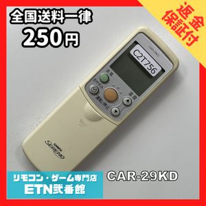 長府 エアコンの値段と価格推移は？｜6件の売買データから長府