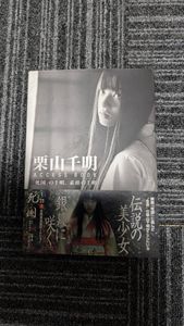 栗山千明の値段と価格推移は？｜69件の売買データから栗山千明の価値が