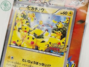 ピカチュウ 大量発生の値段と価格推移は？｜9件の売買データから