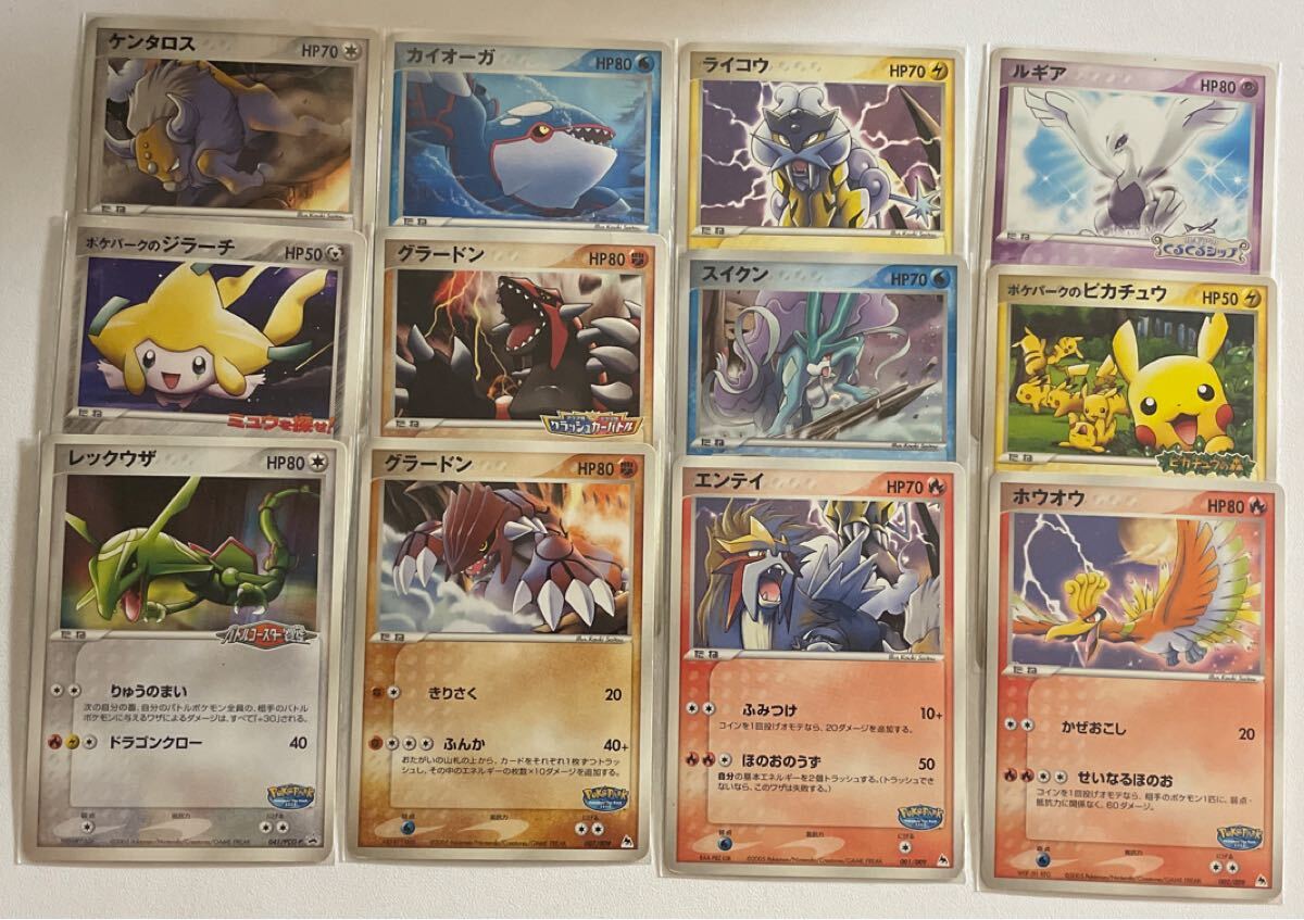 ポケパークプロモの値段と価格推移は？｜14件の売買データから