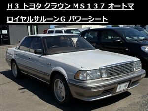 MS137の値段と価格推移は？｜103件の売買データからMS137の価値が