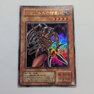 遊戯王 アマゾネスの鎖使いの値段と価格推移は？｜4件の売買データから