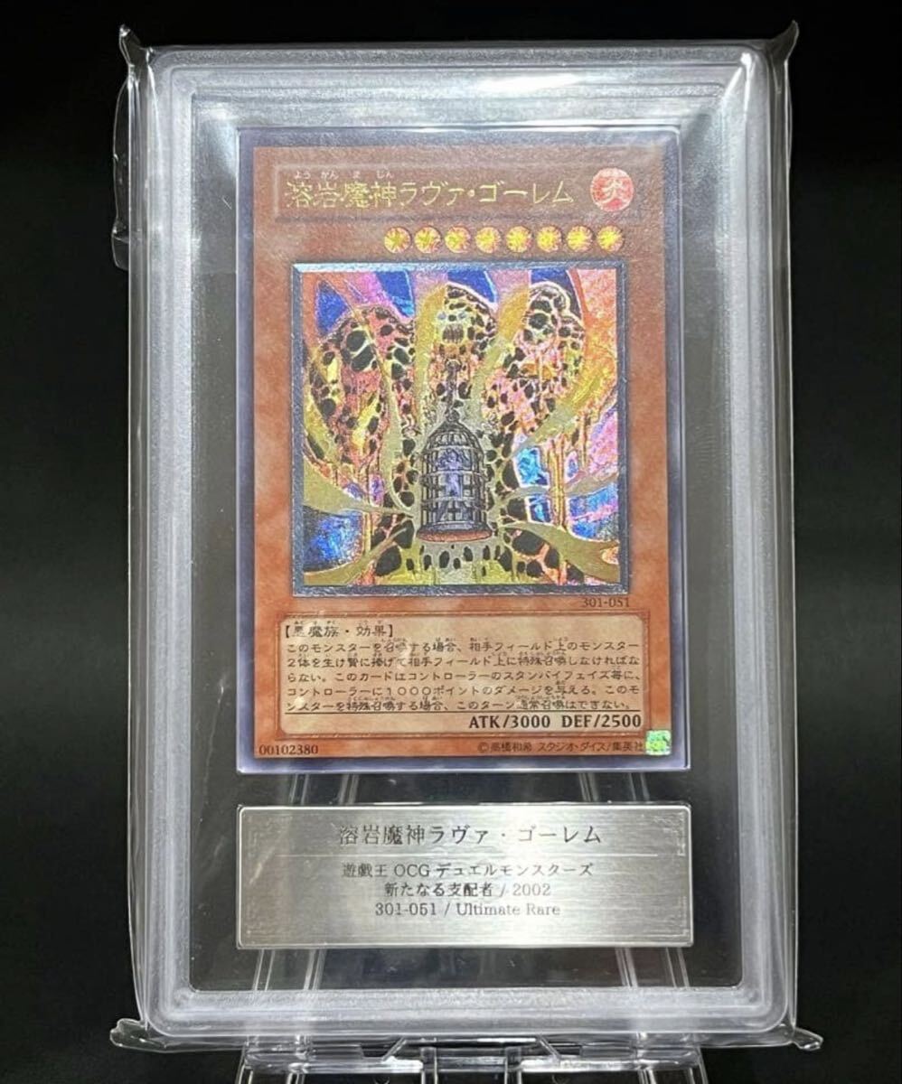 ラヴァ ゴーレム レリーフの値段と価格推移は？｜4件の売買データから