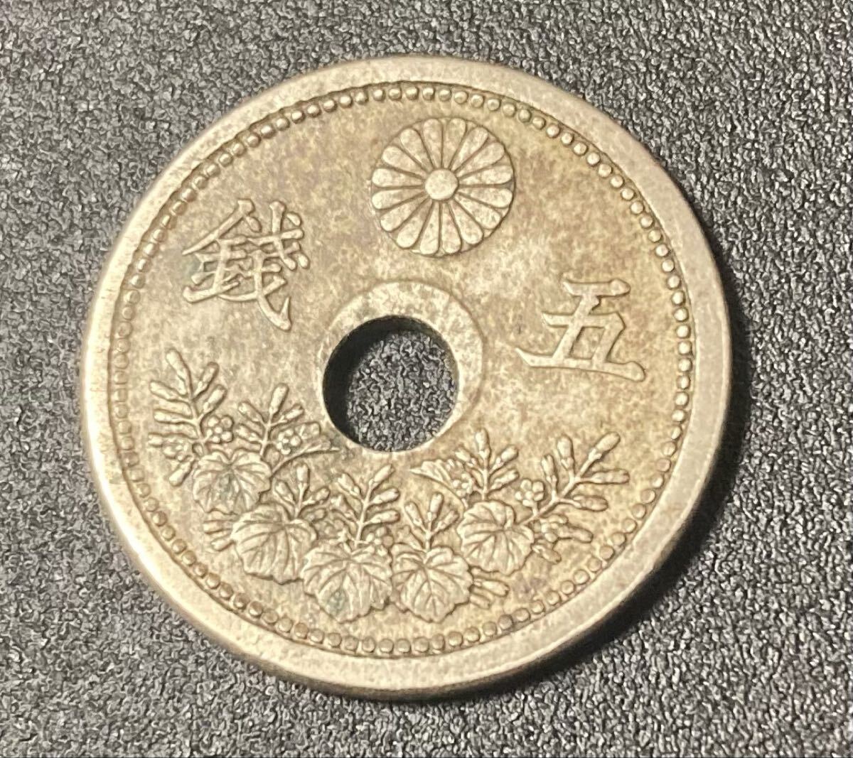 穴 5銭の値段と価格推移は？｜28件の売買データから穴 5銭の価値が