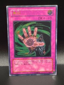 遊戯王 無効の値段と価格推移は？｜7件の売買データから遊戯王 無効の