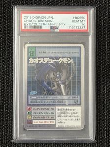 カオスデュークモンの値段と価格推移は？｜4件の売買データからカオス