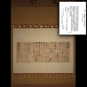 頼山陽の値段と価格推移は？｜45件の売買データから頼山陽の価値が