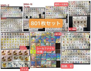 ポケモン デコキャラシール まとめ売りセットフィギュア クリア　メタリック　初期 デコキャラシール 2001の値段と価格推移は？｜2件の売買データから