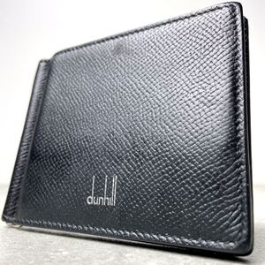 ダンヒル マネークリップの値段と価格推移は？｜5件の売買データから