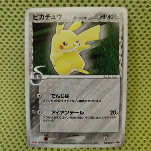 ポケモンカード 明治の値段と価格推移は？｜124件の売買データから