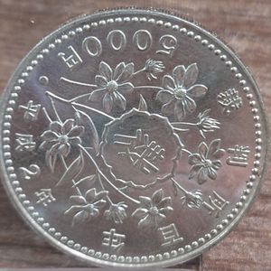 裁判所制度100周年記念 銀合金の中古価格は8,241円｜記念硬貨の新品