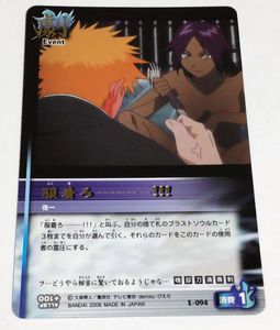 BLEACH ソウルカードバトル レアの値段と価格推移は？｜5件の売買
