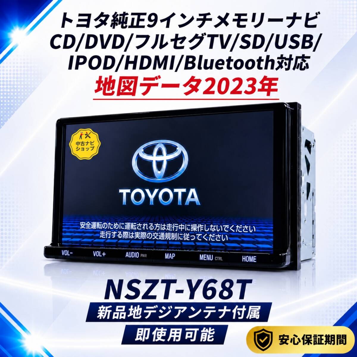 NSZT-Y68Tの値段と価格推移は？｜237件の売買データからNSZT-Y68Tの