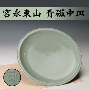 宮永東山の値段と価格推移は？｜12件の売買データから宮永東山の価値が