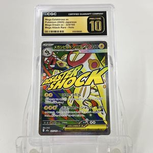 シビルドン ポケモンカードの値段と価格推移は？｜114件の売買データ