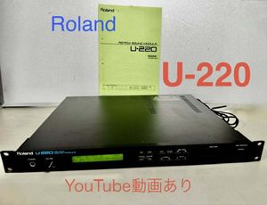u-220 rolandの値段と価格推移は？｜8件の売買データからu-220 roland