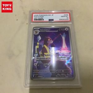 ミルホッグ AR PSA10 ポケモンカード ミルホッグの値段と価格推移は？｜15件の売買データからミルホッグの