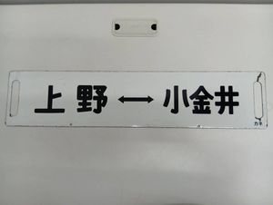 吊り下げサボの値段と価格推移は？｜13件の売買データから吊り下げサボ