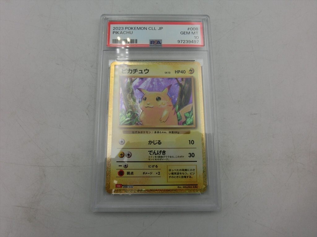 ポケモンカードクラシックの値段と価格推移は？｜4件の売買データから