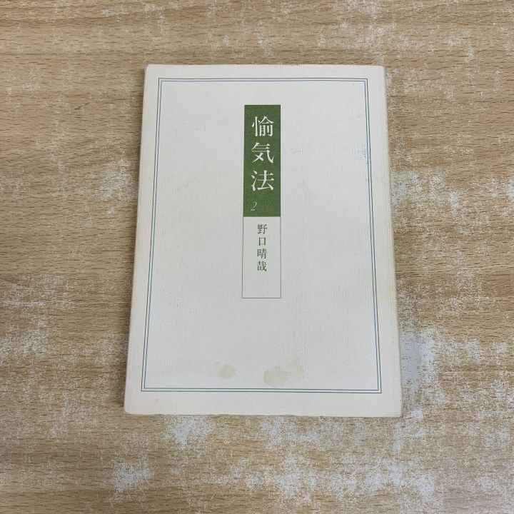 野口晴哉の値段と価格推移は？｜12件の売買データから野口晴哉の価値が