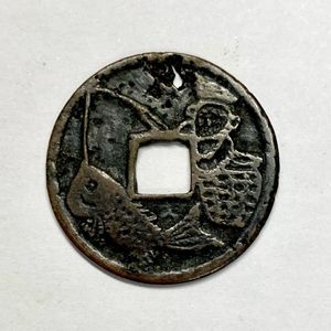 絵銭 恵比寿の値段と価格推移は？｜9件の売買データから絵銭 恵比寿の