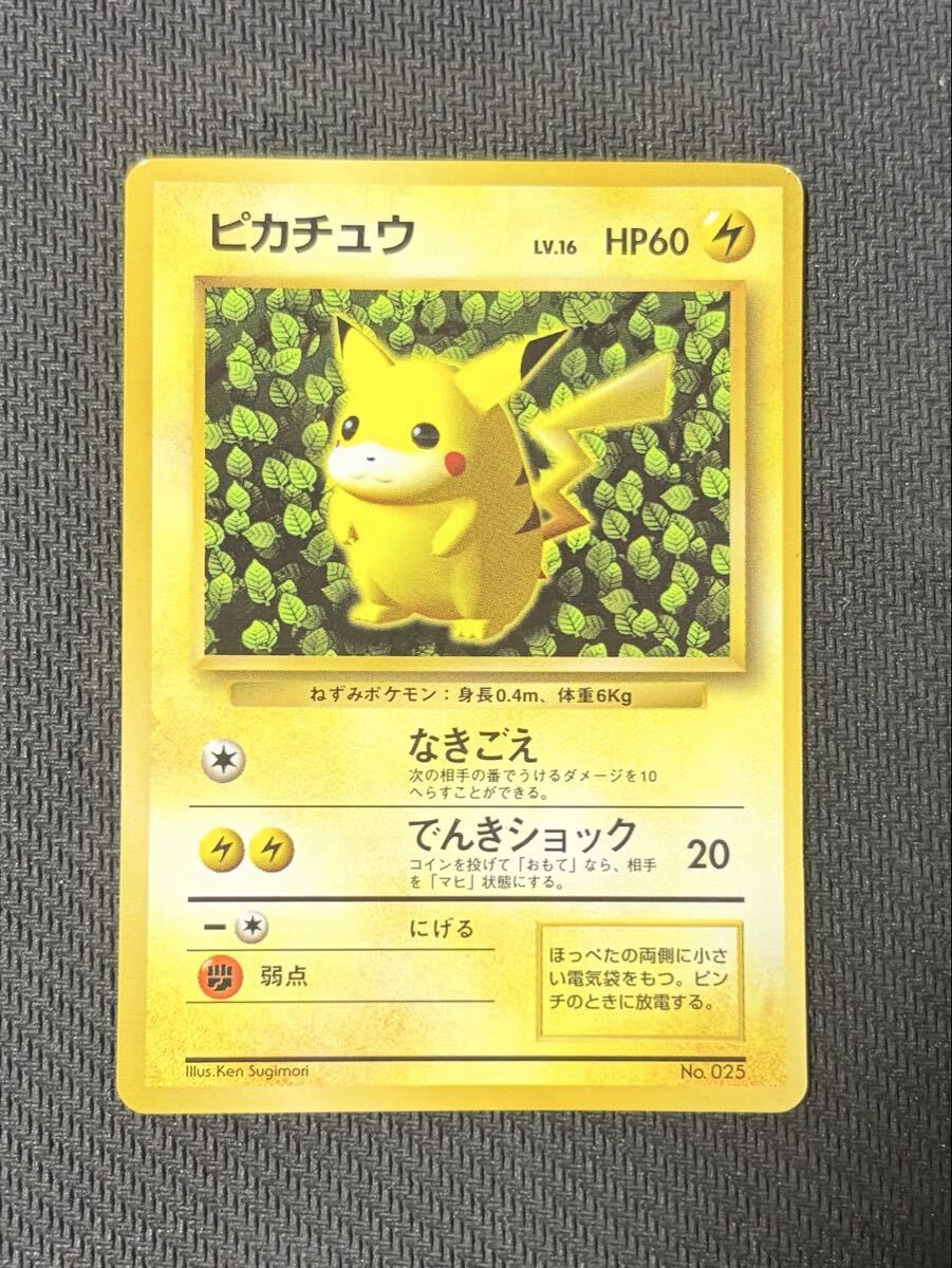 ピカチュウ HP60 トレーディングカード ポケモンカード ピカチュウ HP60の値段と価格推移は？｜14件の売買