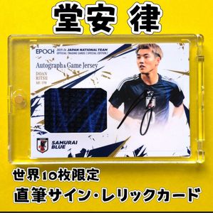 堂安律 サインの値段と価格推移は？｜6件の売買データから堂安律