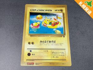ピカチュウのなつやすみの値段と価格推移は？｜48件の売買データから