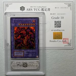 メテオ・ブラック・ドラゴン 初期の値段と価格推移は？｜3件の売買