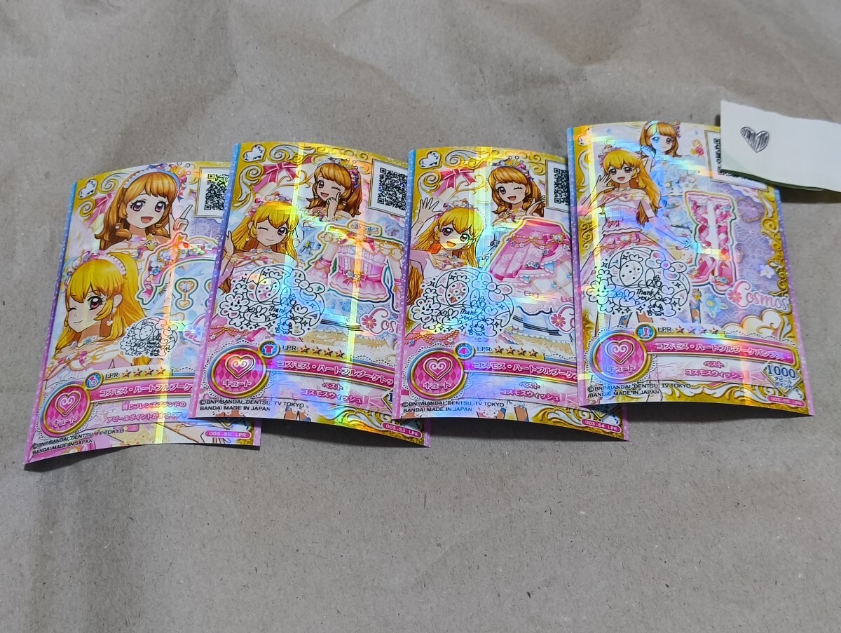 アイカツ いちごの値段と価格推移は？｜93件の売買データからアイカツ