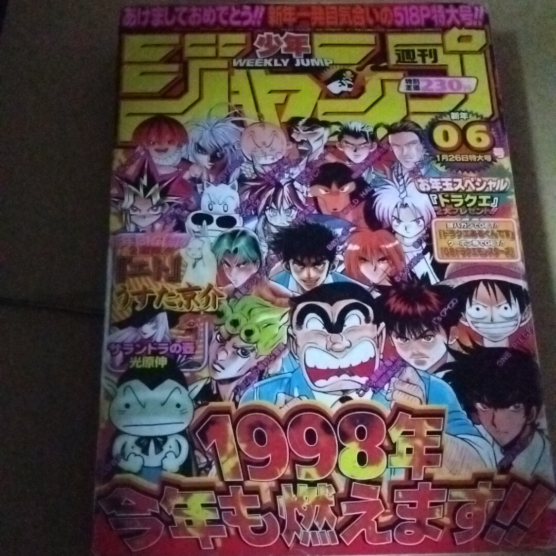 遊戯王 1998の値段と価格推移は？｜99件の売買データから遊戯王 1998の