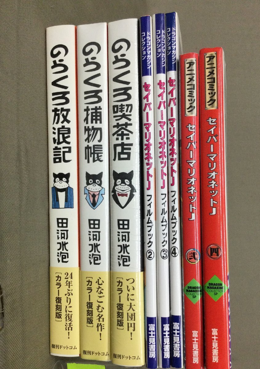 セイバーマリオネットの値段と価格推移は？｜26件の売買データから