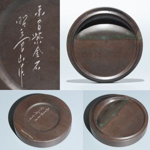 赤間硯 昭竜山の値段と価格推移は？｜8件の売買データから赤間硯 昭