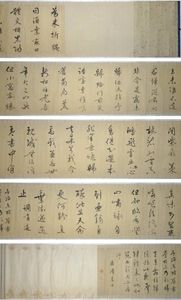 隠元 書の値段と価格推移は？｜6件の売買データから隠元 書の価値が