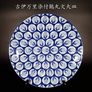 古伊万里 大皿の値段と価格推移は？｜124件の売買データから古伊万里