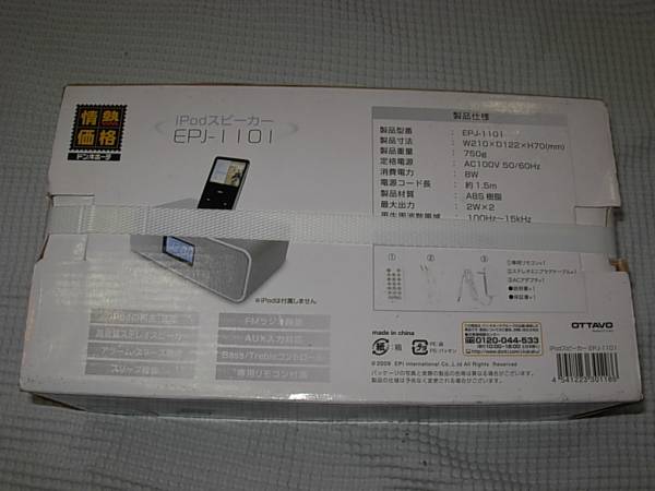 OTTAVO EPJ-1101 スピーカー OTTAVO EPJ-1101 スピーカー