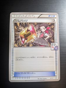 ジムバッジ ポケモンの値段と価格推移は？｜5件の売買データから