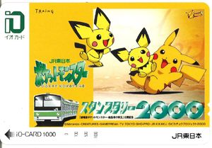 スタンプラリー2000の値段と価格推移は？｜7件の売買データから