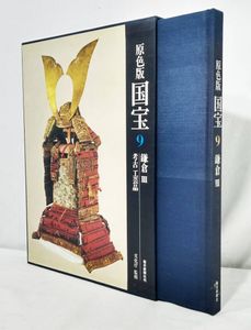 国宝 毎日新聞社の値段と価格推移は？｜17件の売買データから国宝 毎日