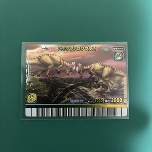 恐竜キング 2007の値段と価格推移は？｜9件の売買データから恐竜キング