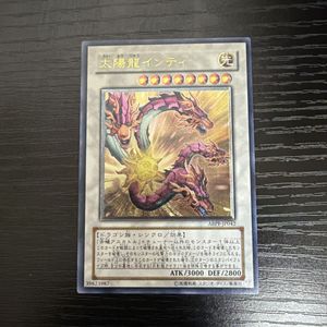 太陽龍インティの値段と価格推移は？｜2件の売買データから太陽龍