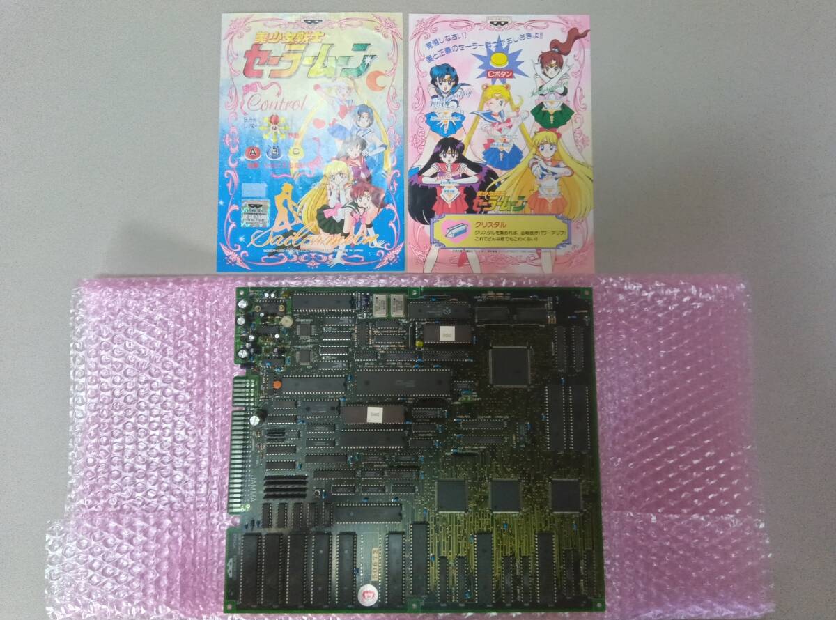 美少女戦士セーラームーンの値段と価格推移は？｜1665件の売買データ