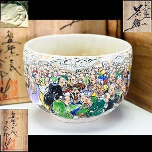 青木木米 茶碗の値段と価格推移は？｜11件の売買データから青木木米