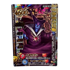 バトルロード 竜王の値段と価格推移は？｜3件の売買データからバトル