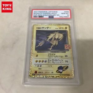 R団のサンダー ポケモンカードの値段と価格推移は？｜57件の売買データ
