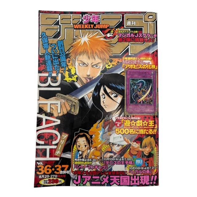 少年ジャンプ 付録 遊戯王の値段と価格推移は？｜26件の売買データから