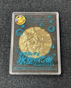 ギラティナと氷空の花束の値段と価格推移は？｜12件の売買データから