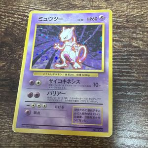 ミュウツー ポケモンカードの値段と価格推移は？｜2751件の売買データ