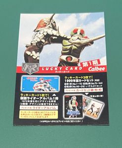 仮面ライダーチップス カードの値段と価格推移は？｜137件の売買データ